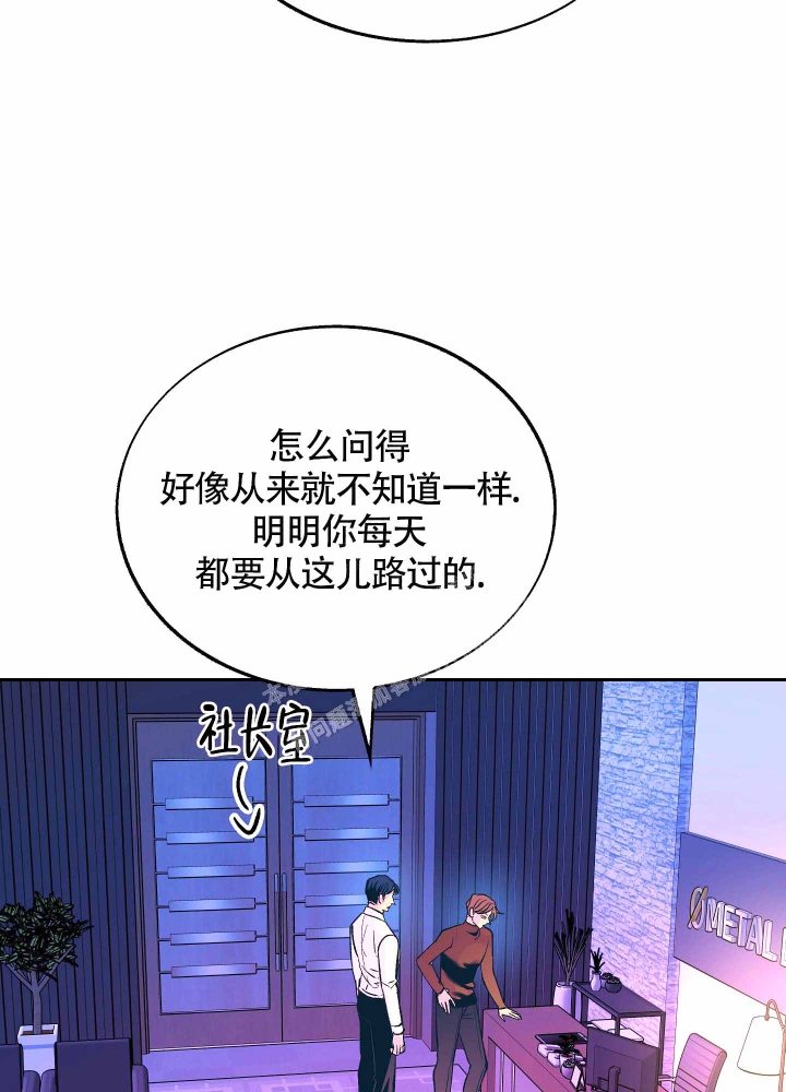 老板别追我漫画,第6话3图