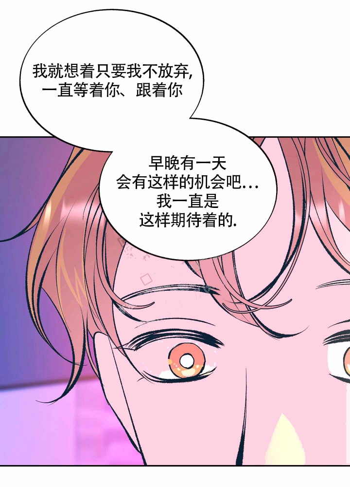 老板别追我漫画,第6话3图