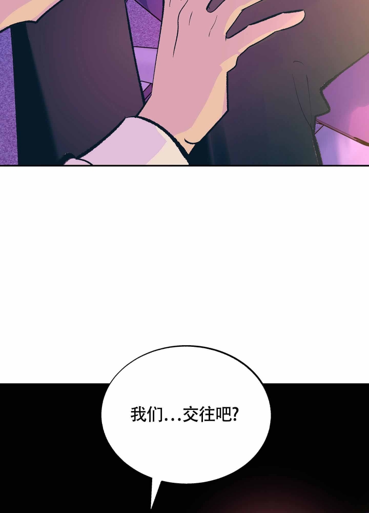 老板别追我漫画,第6话3图