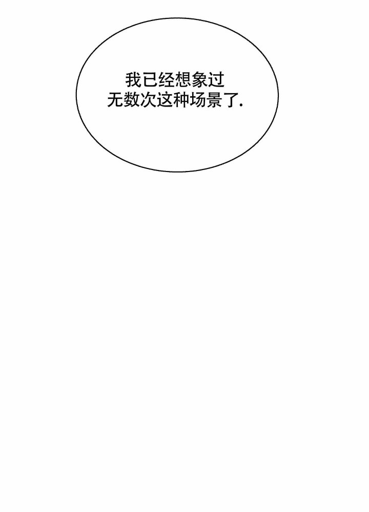 老板别追我漫画,第6话4图