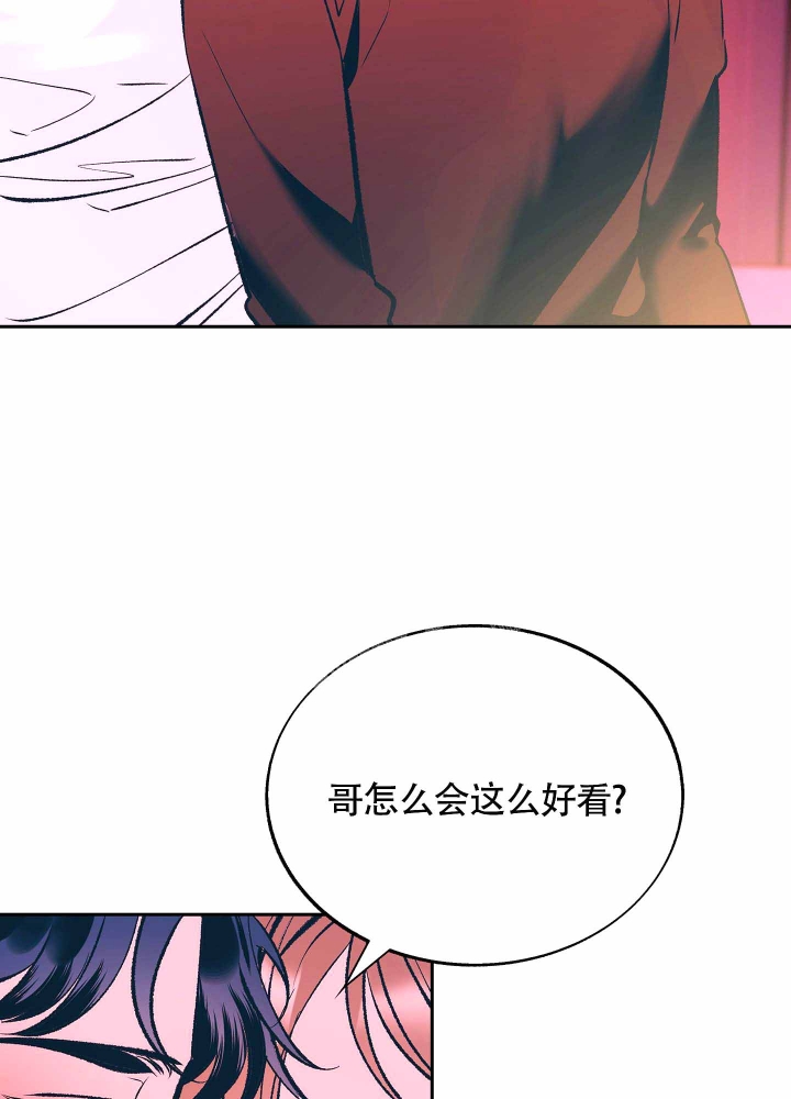 老板别追我漫画,第6话1图