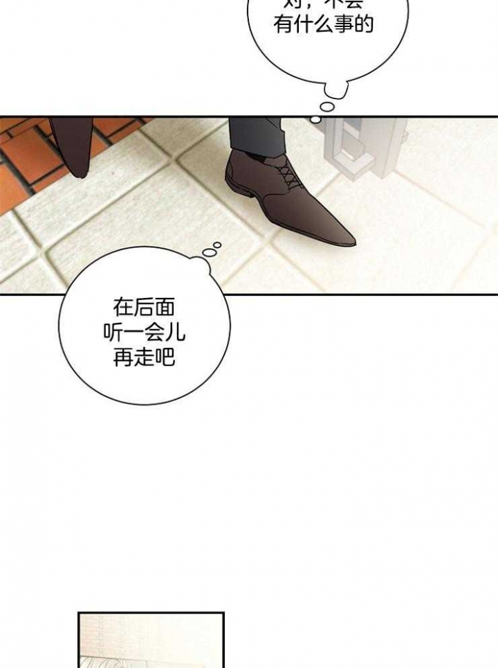 Come for漫画,第3话3图