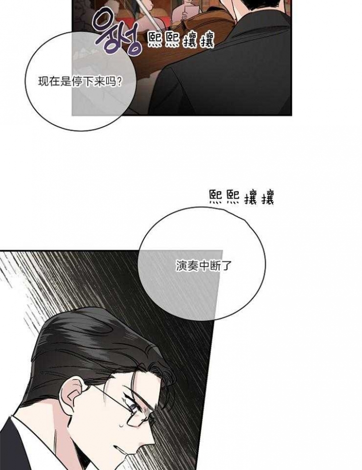 Come for漫画,第3话3图