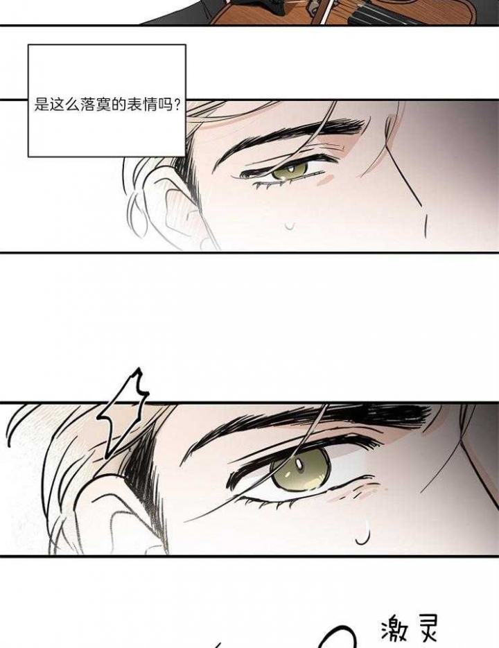 Come for漫画,第3话1图