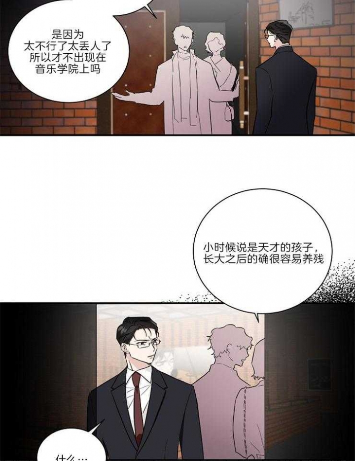 Come for漫画,第3话1图