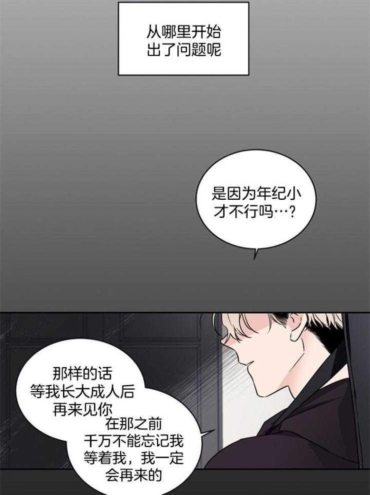 Come for漫画,第3话3图