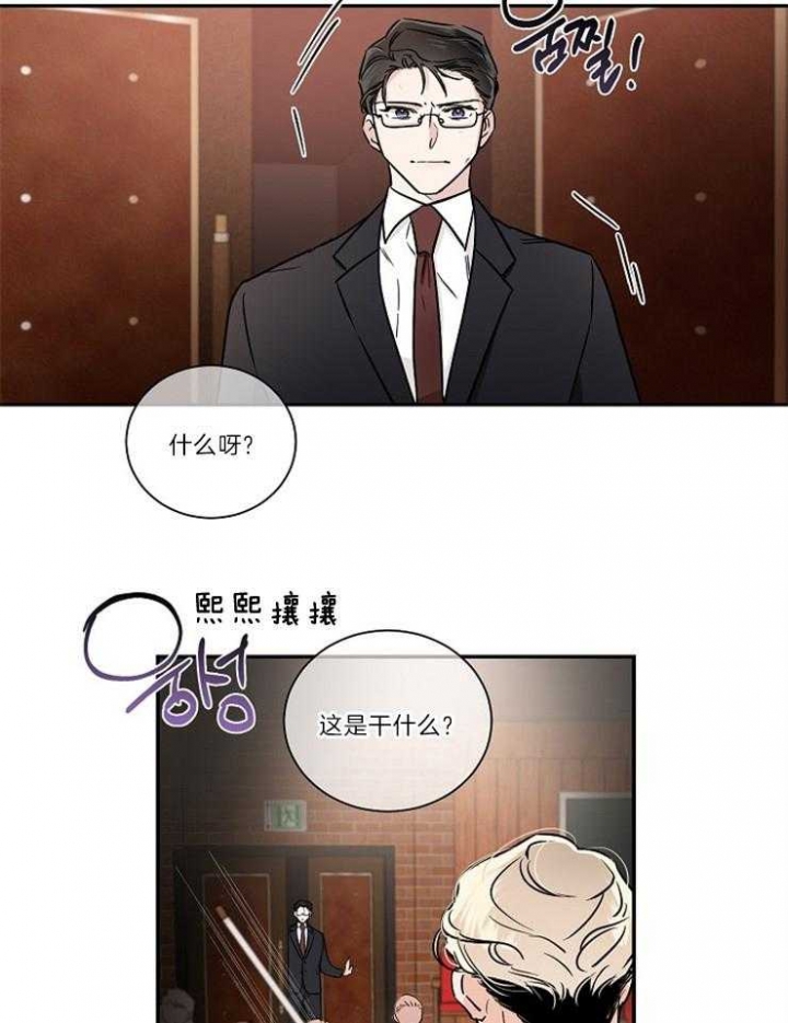 Come for漫画,第3话2图