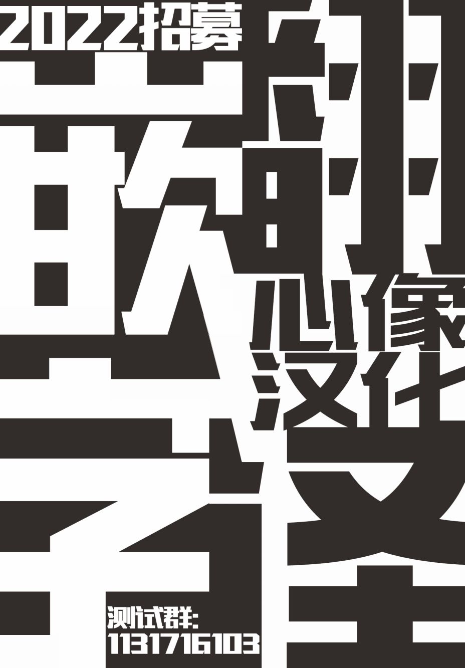 第3话4