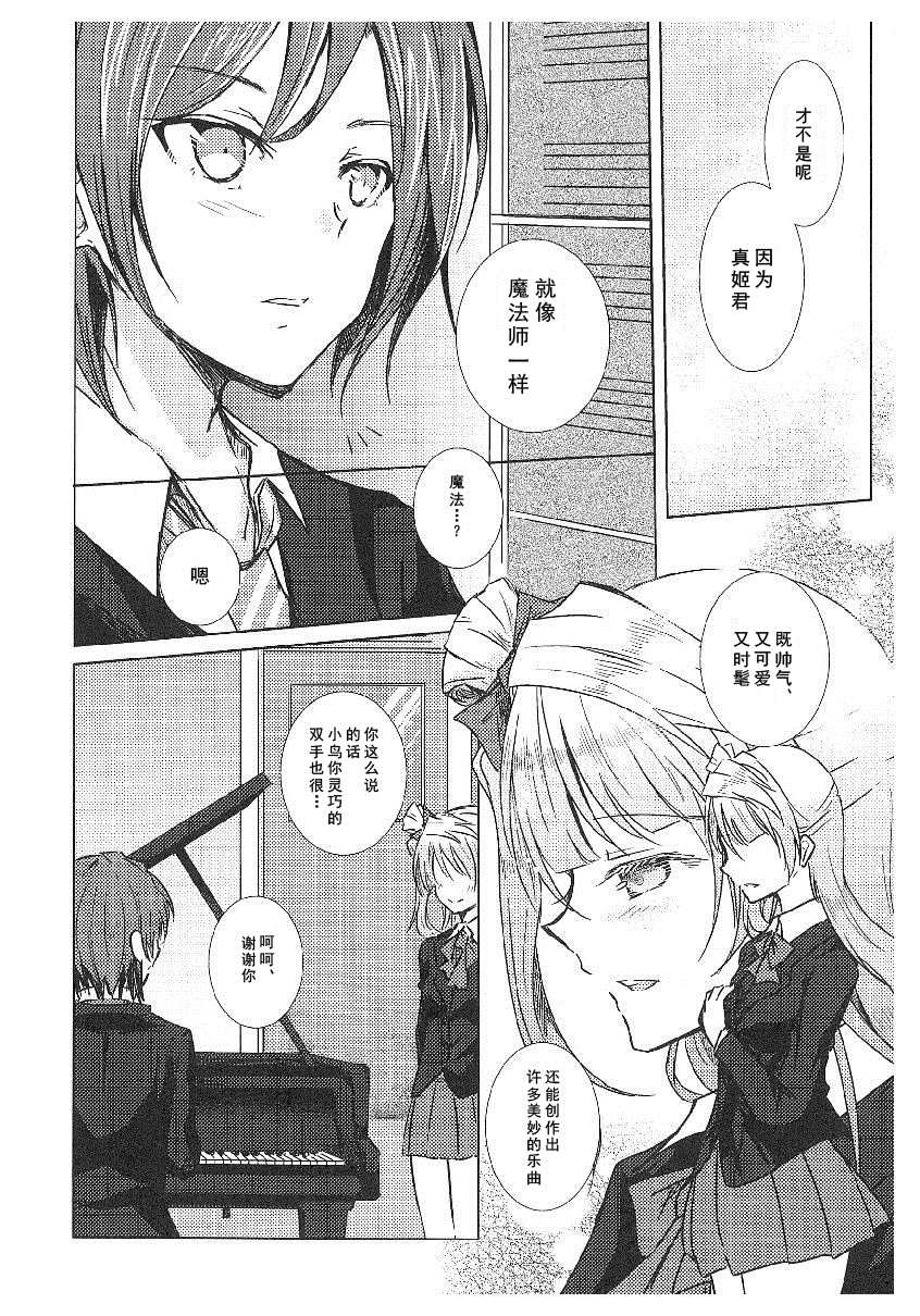 LoveLive性转本合集漫画,μ'sxJohμ'sAnthology(8)2图