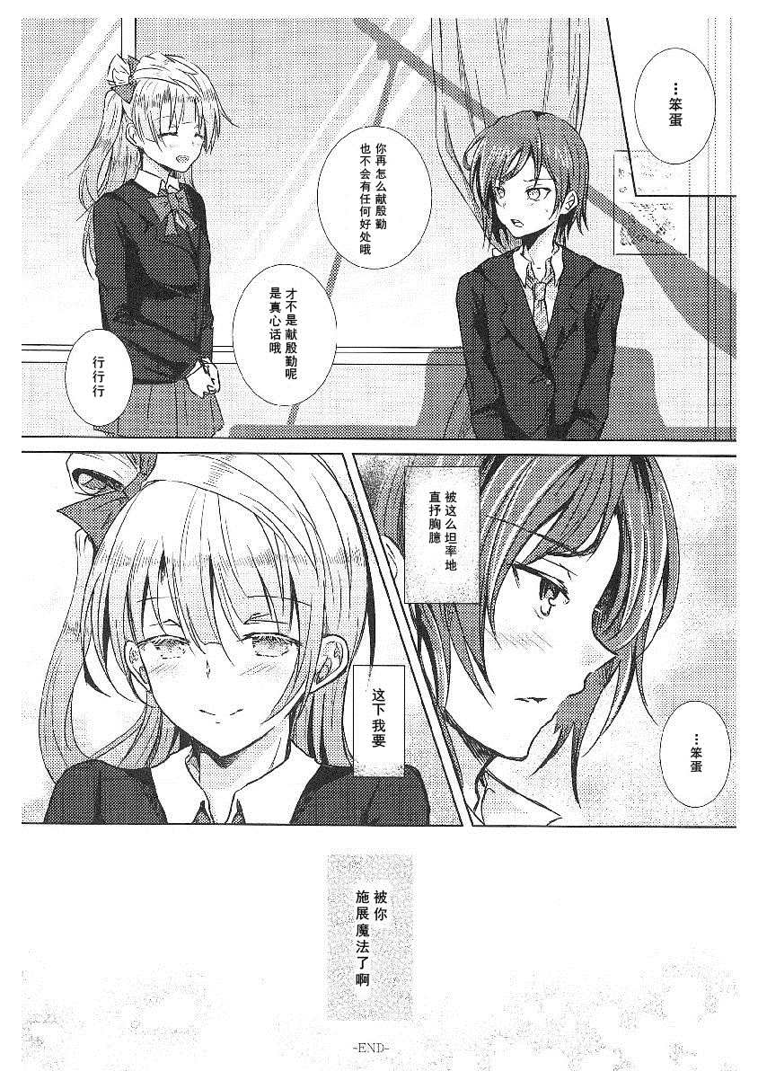 μ'sxJohμ'sAnthology(8)3