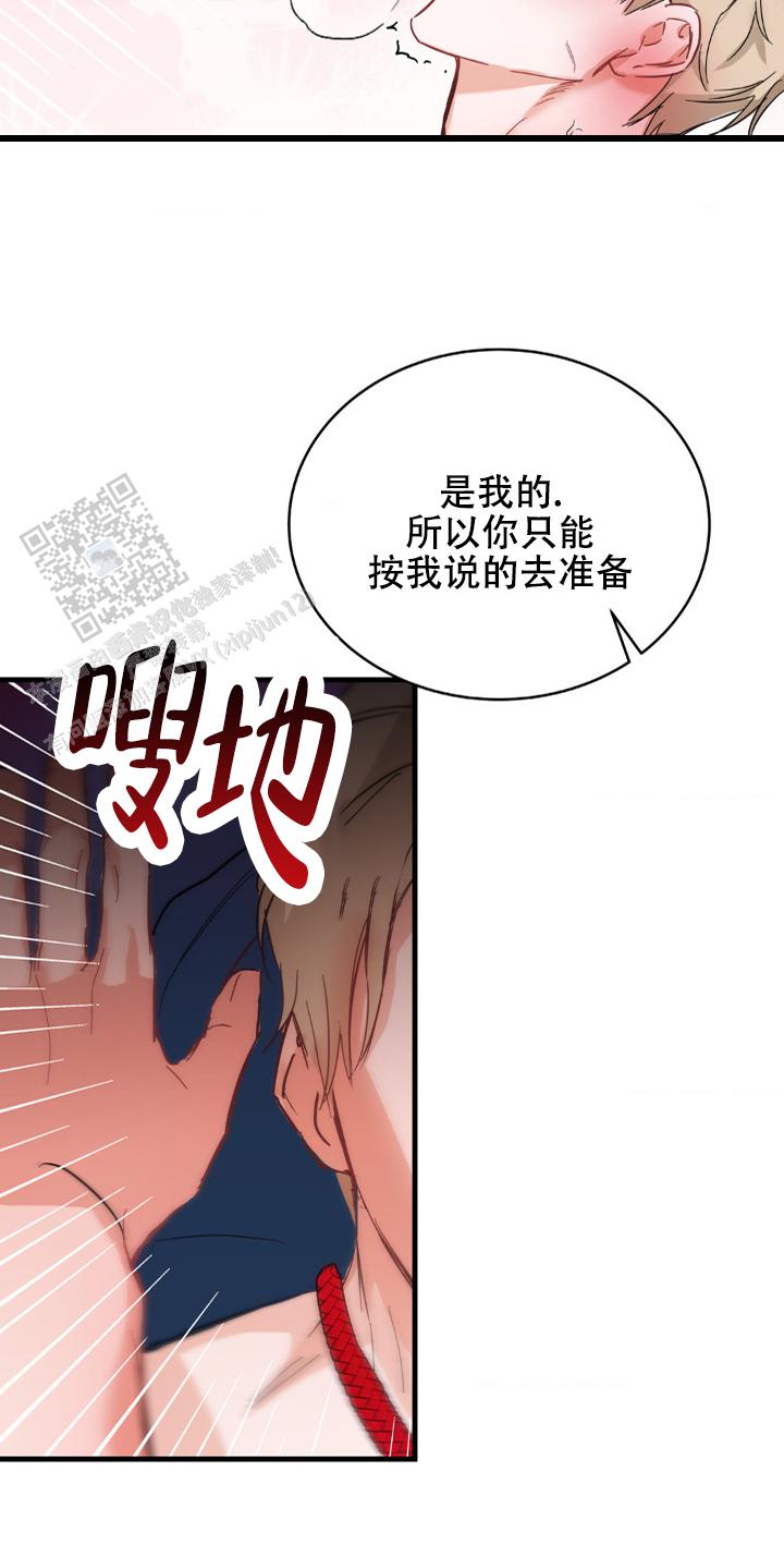 逆爱迷羊漫画,第6话2图