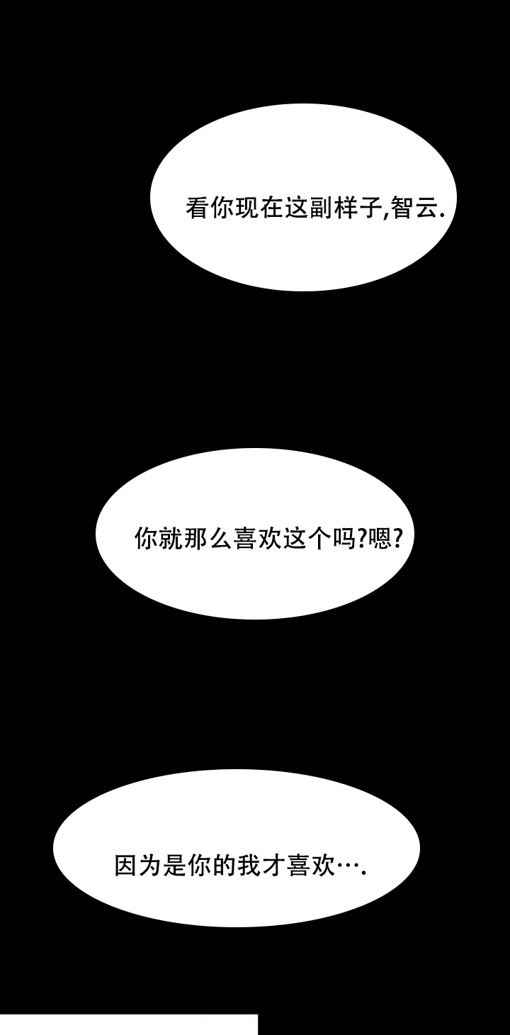 逆爱2后会无期漫画,第1话1图