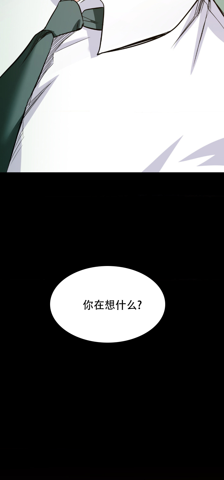 逆爱成宠全集漫画,第3话3图