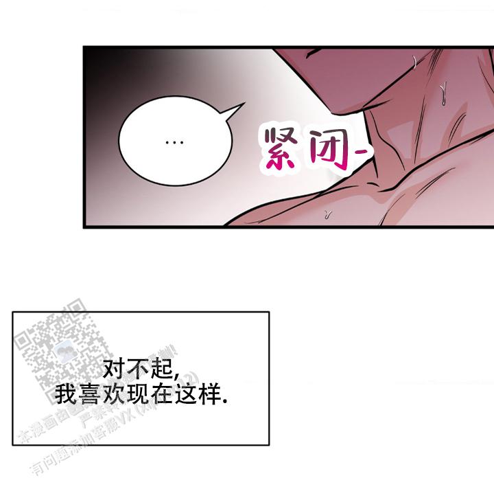 逆爱来生漫画,第4话3图