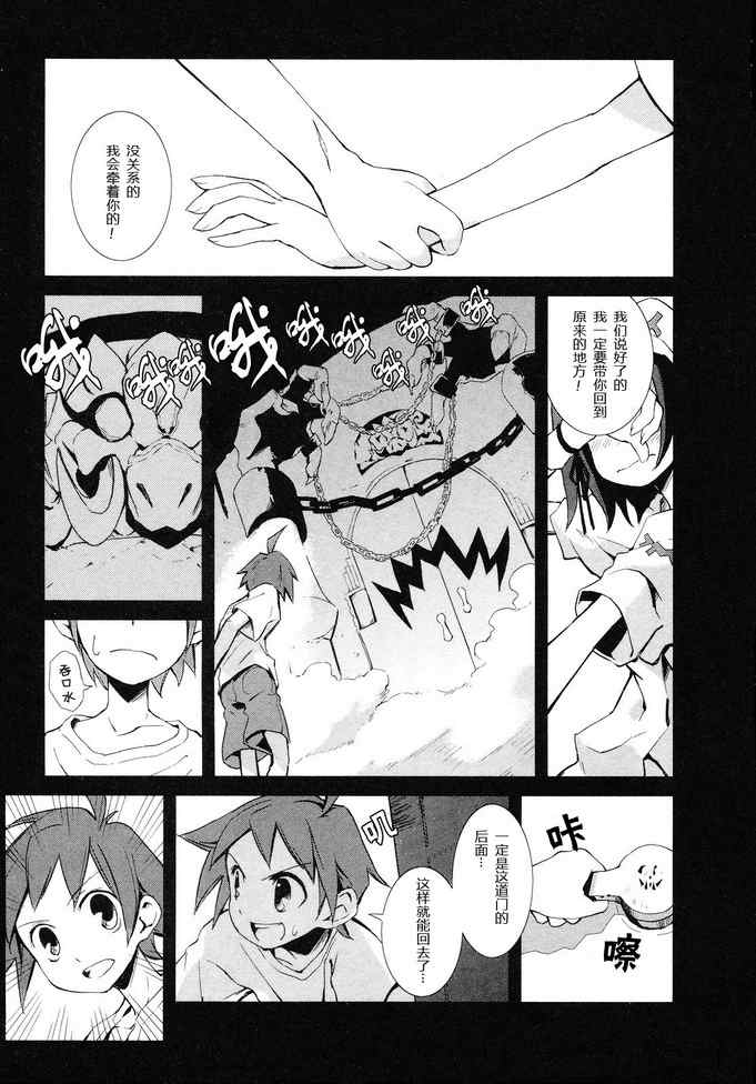 食梦者玛利漫画,第1话2图