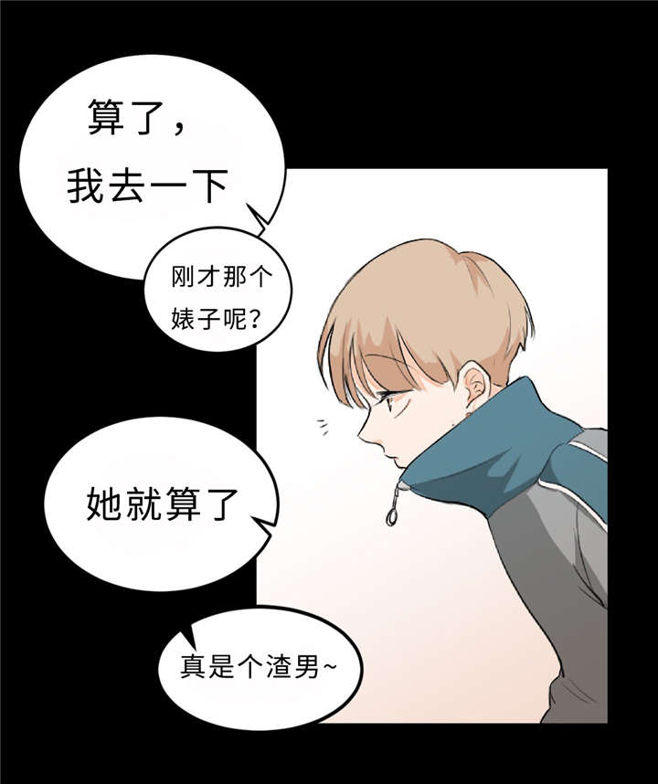 相似形经典例题讲解漫画,第4话5图