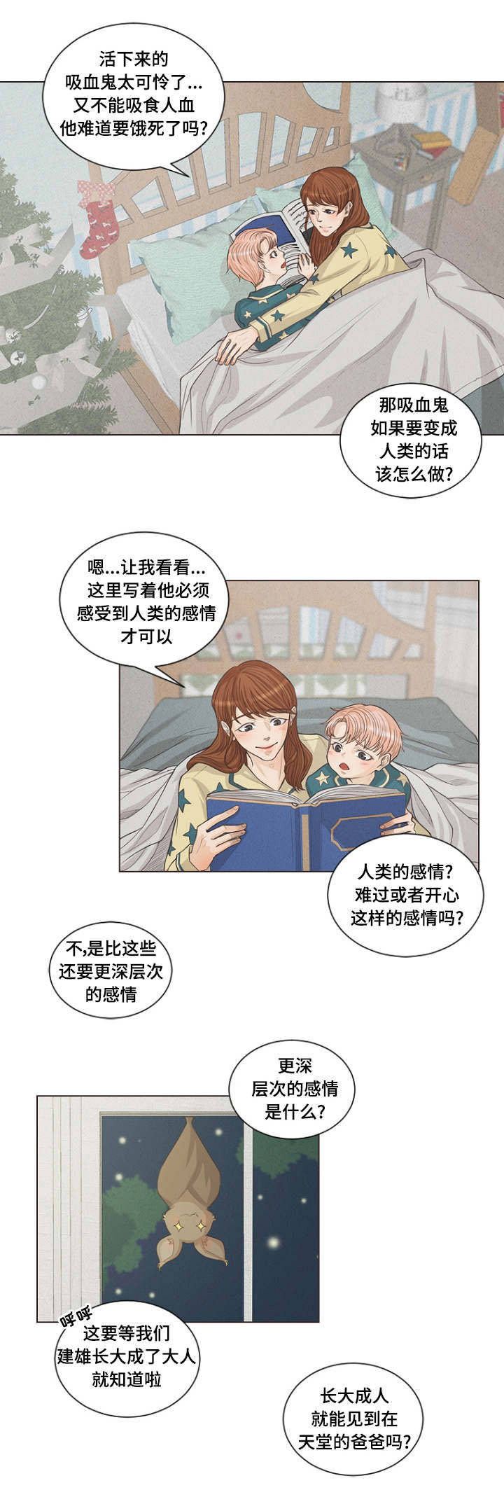 封印吸血鬼漫画,第1话5图