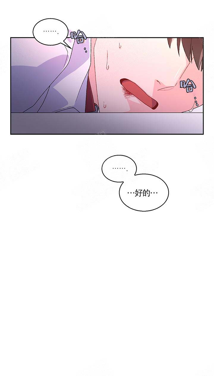 亚瑟士和鬼冢虎的区别漫画,第5话1图