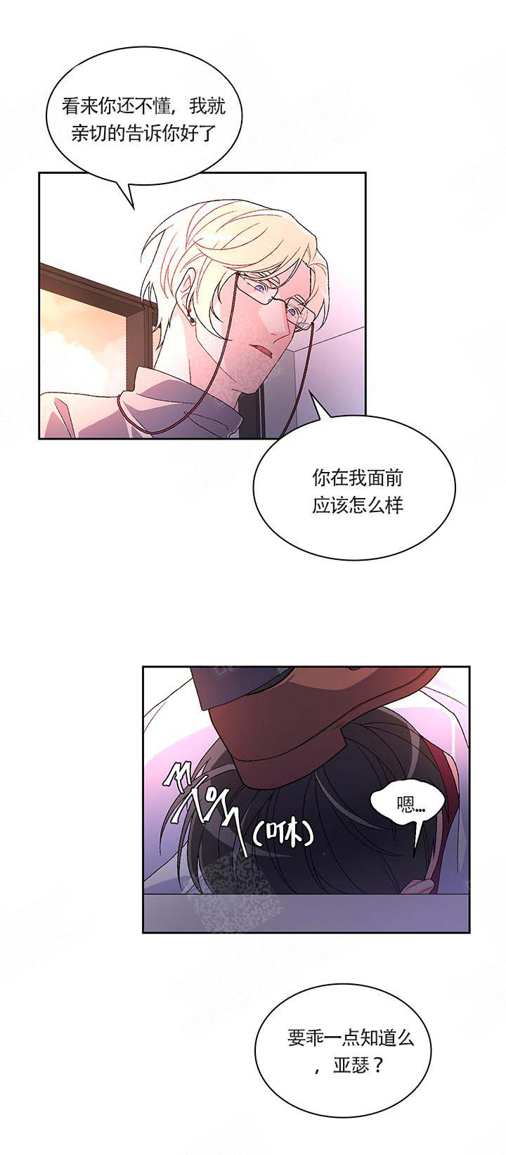 亚瑟士和鬼冢虎的区别漫画,第5话5图