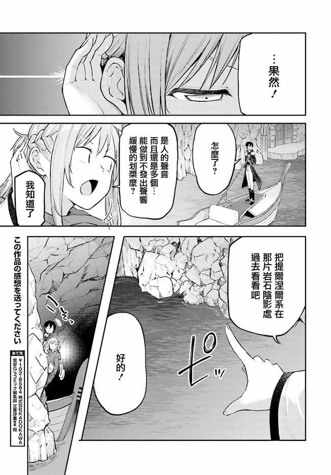 刀剑神域 进击篇漫画,第8话2图