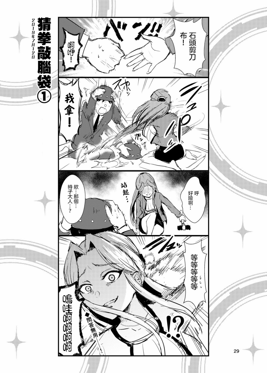 集合啦！灰姑娘！漫画,第4话1图