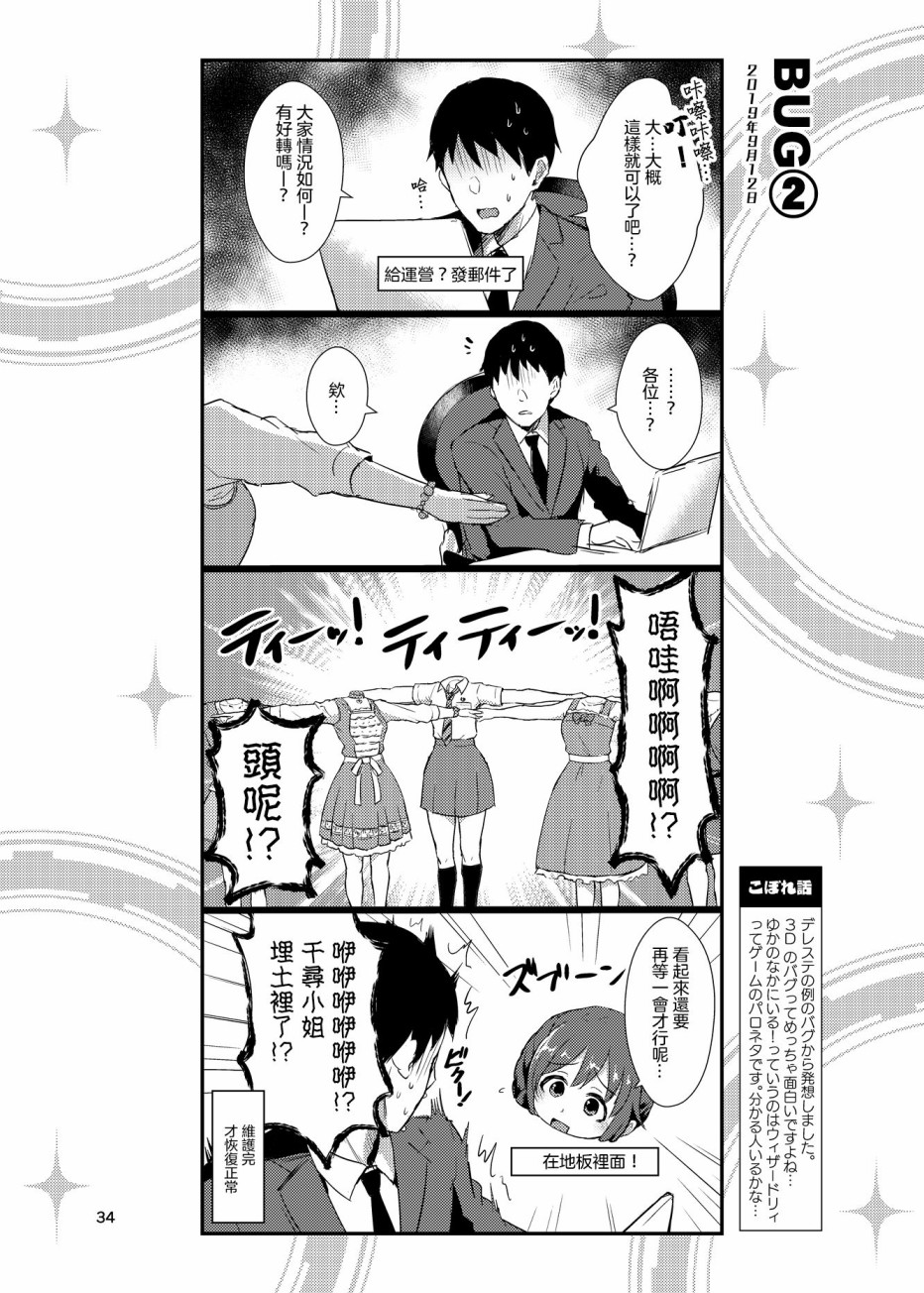 集合啦！灰姑娘！漫画,第4话1图