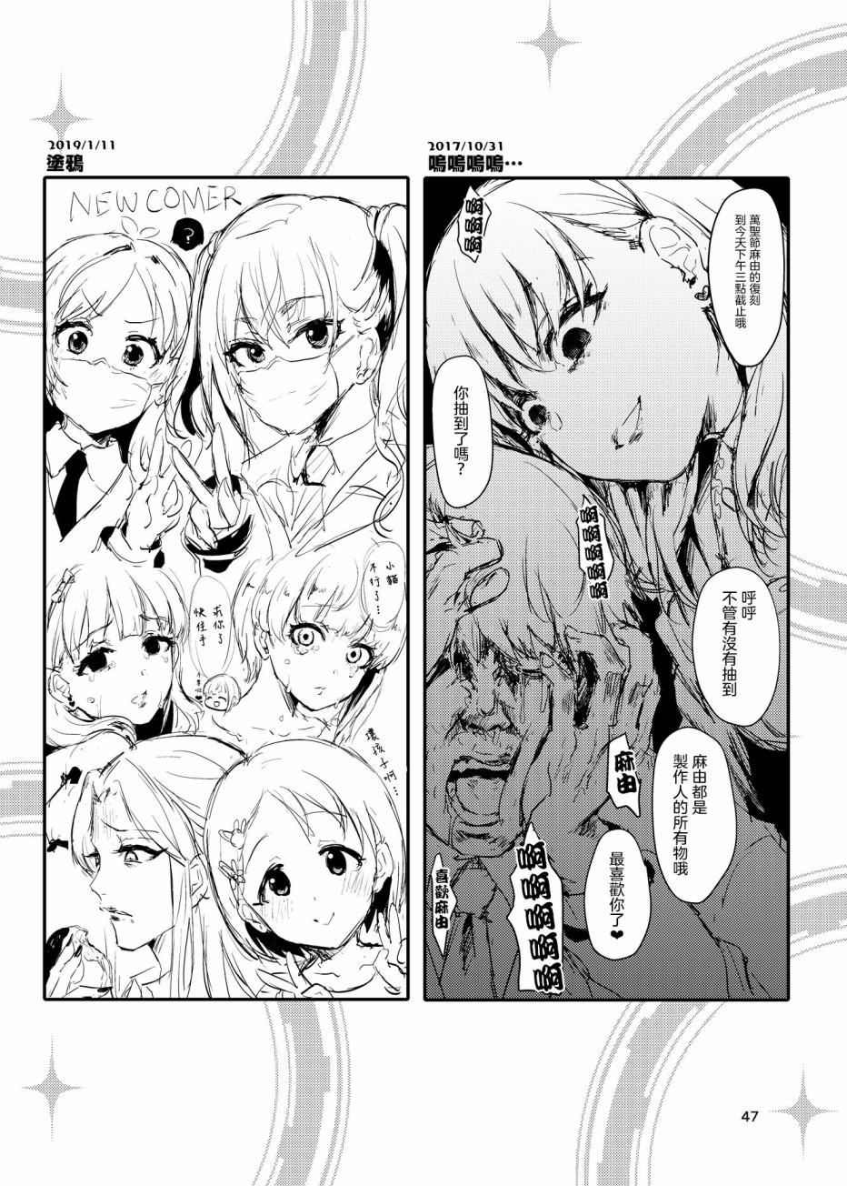 集合啦！灰姑娘！漫画,第4话4图