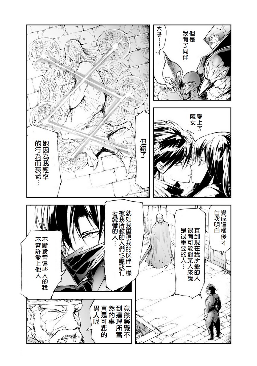 万事屋斋藤到异世界漫画,番外113图