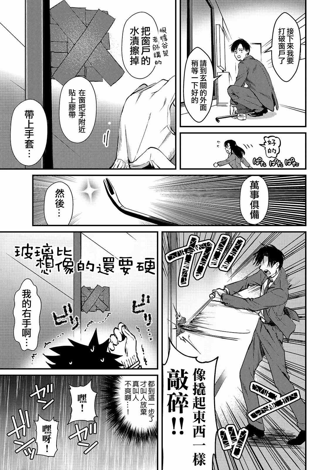 月入50万毫无人生目标的隔壁大姐漫画,第1话邻家的早乙女小姐4图