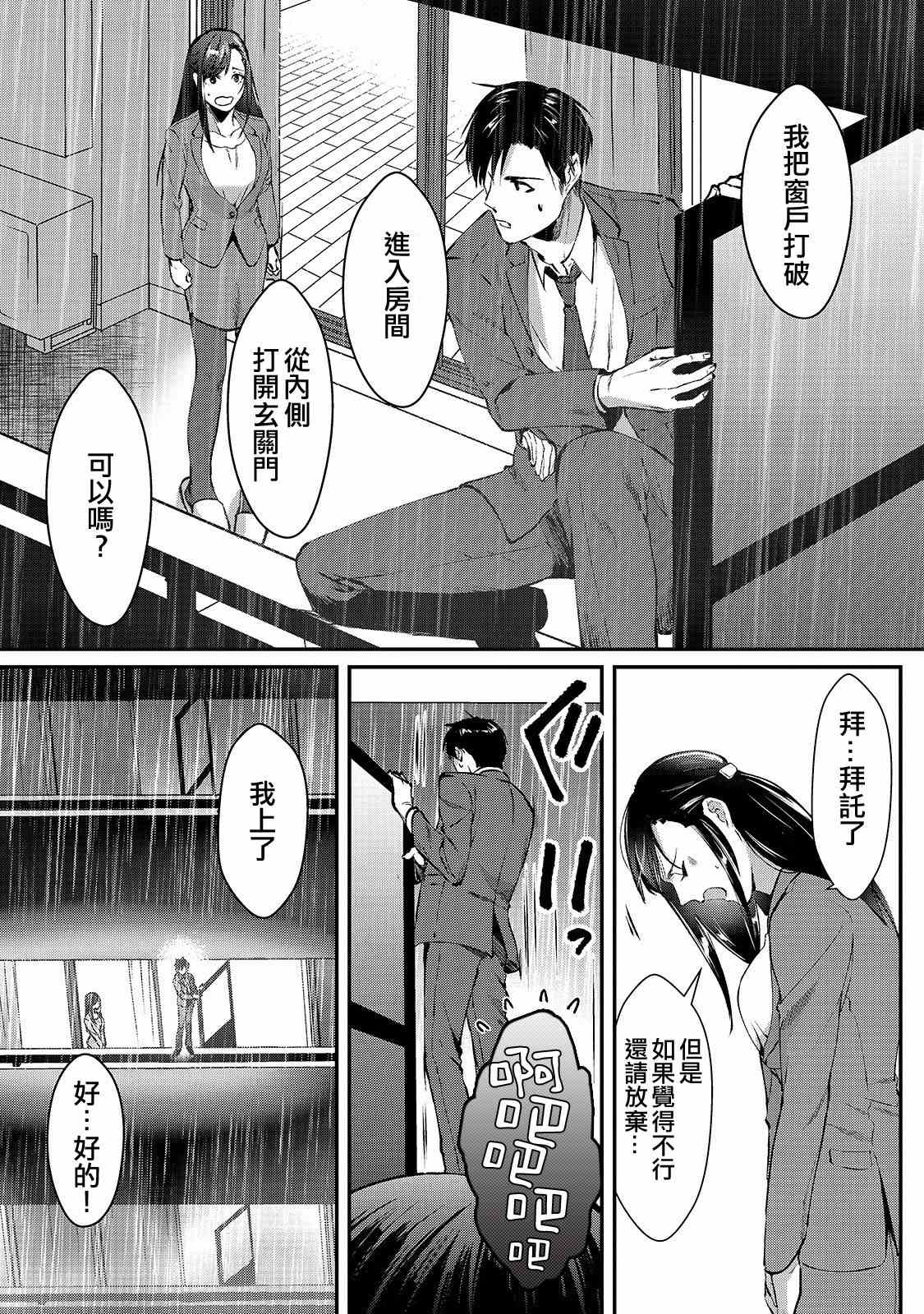 月入50万毫无人生目标的隔壁大姐漫画,第1话邻家的早乙女小姐2图