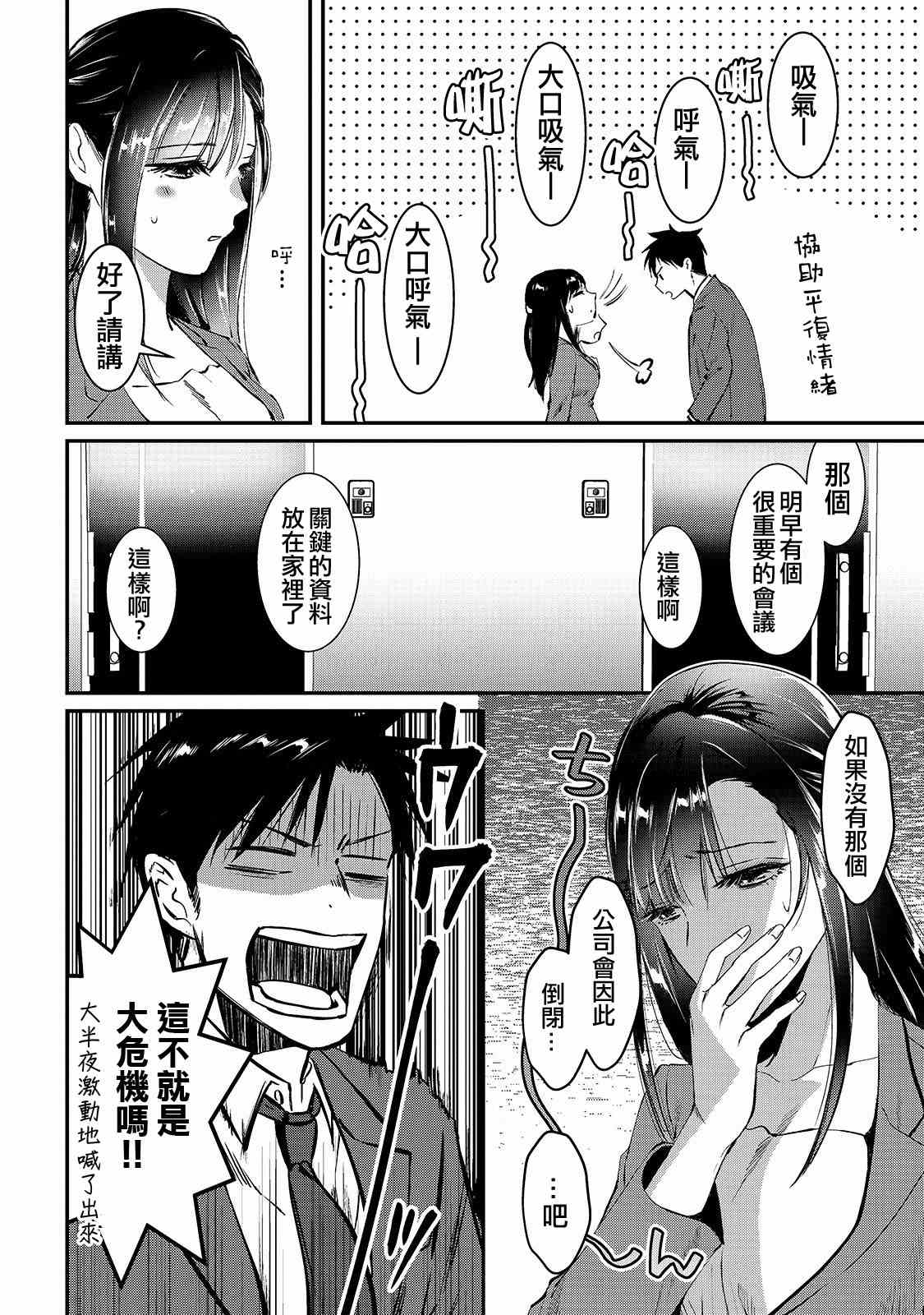 月入50万毫无人生目标的隔壁大姐漫画,第1话邻家的早乙女小姐4图