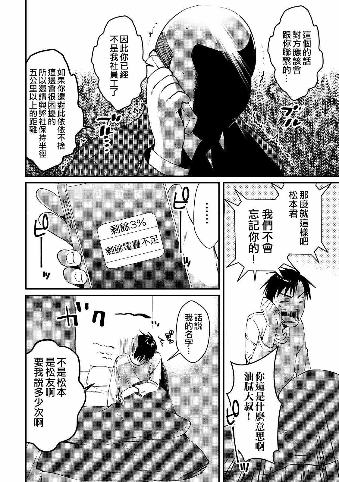 月入50万毫无人生目标的隔壁大姐漫画,第1话邻家的早乙女小姐5图