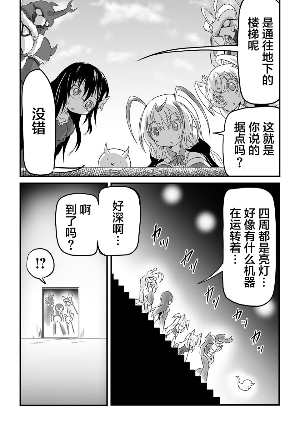 濒临灭亡的昆虫帝国 凤蝶总统的奋斗漫画,第1话4图