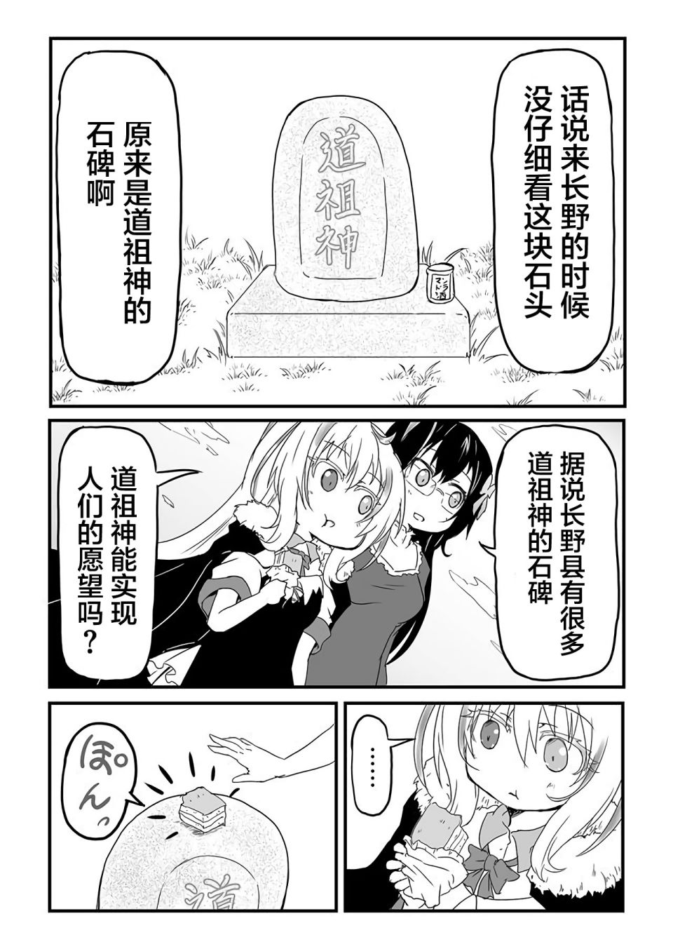 濒临灭亡的昆虫帝国 凤蝶总统的奋斗漫画,第1话3图