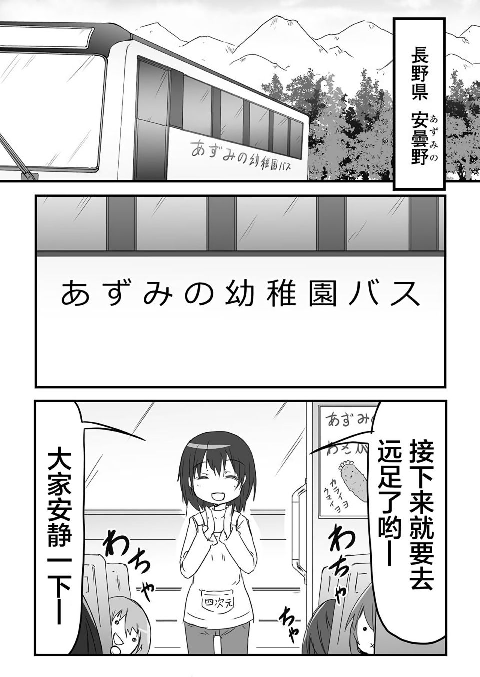 濒临灭亡的昆虫帝国 凤蝶总统的奋斗漫画,第1话1图