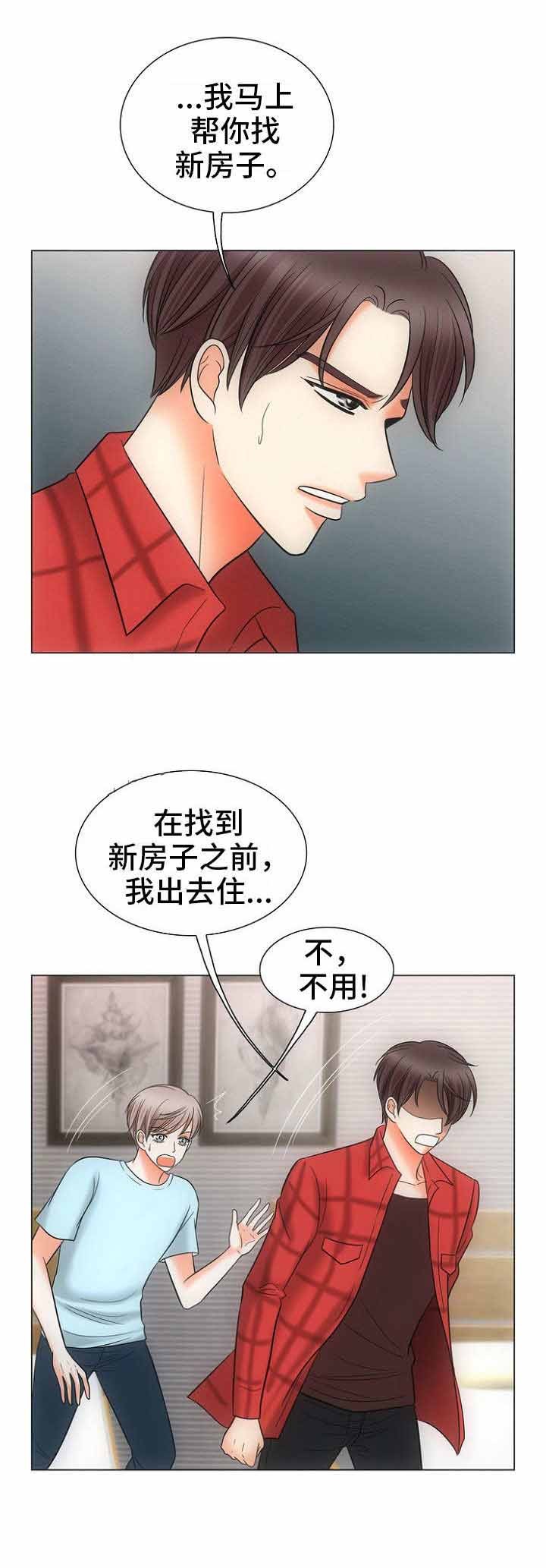 追夫日记剧情漫画,第3话5图