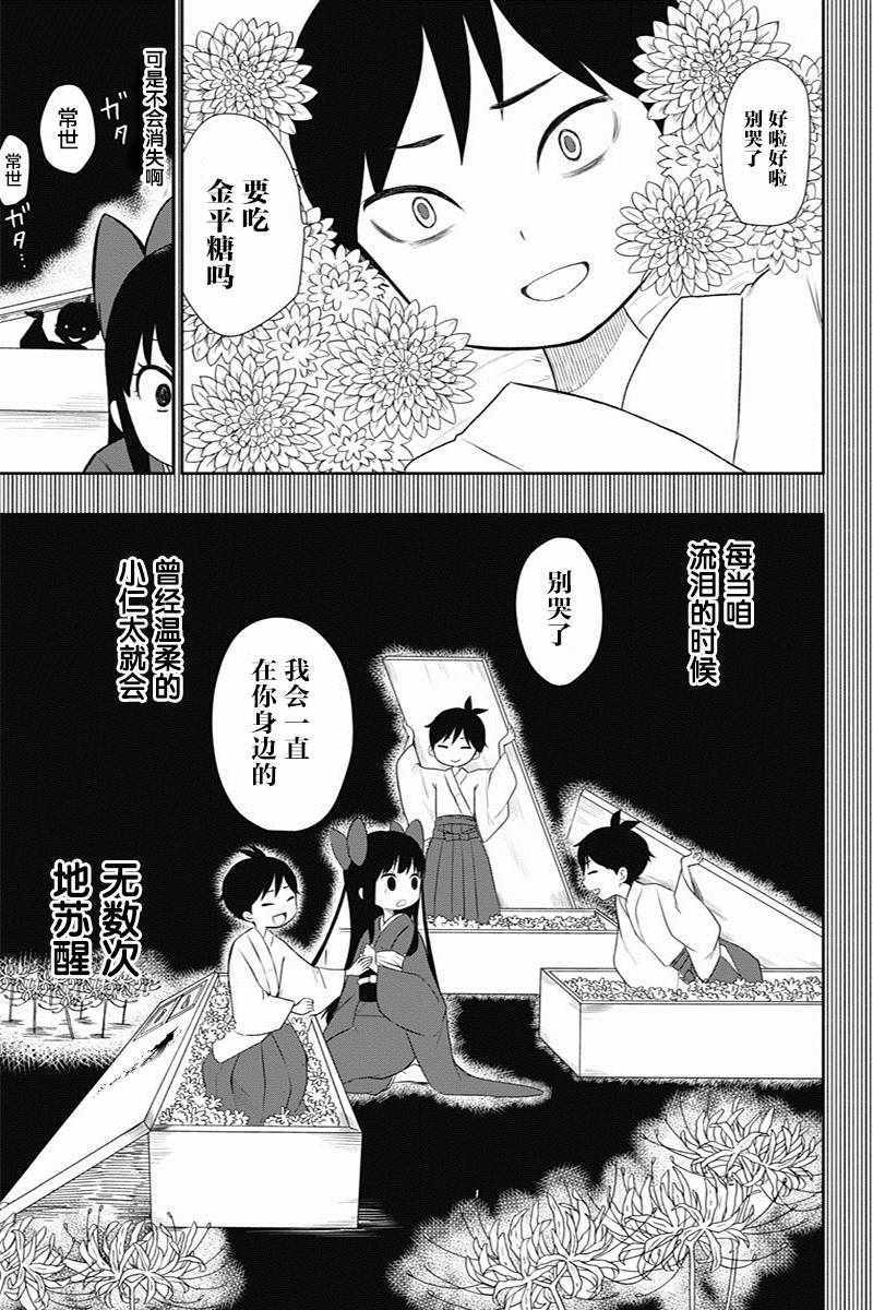 昭和处女御伽话漫画,第5话5图