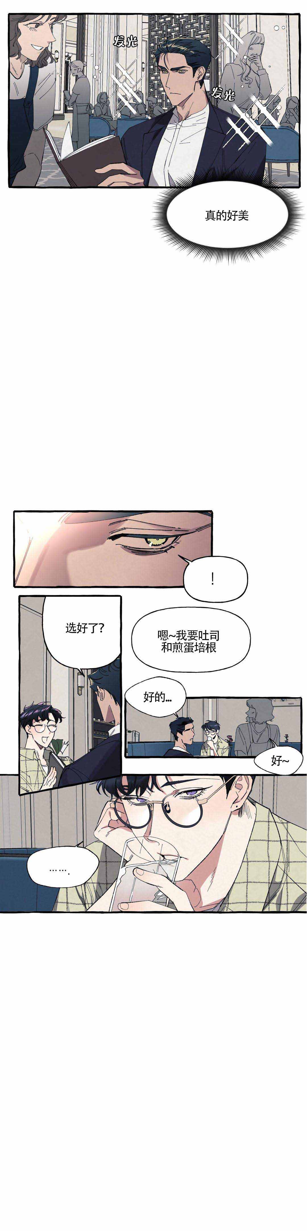 cover up/纹身师漫画,第10话1图