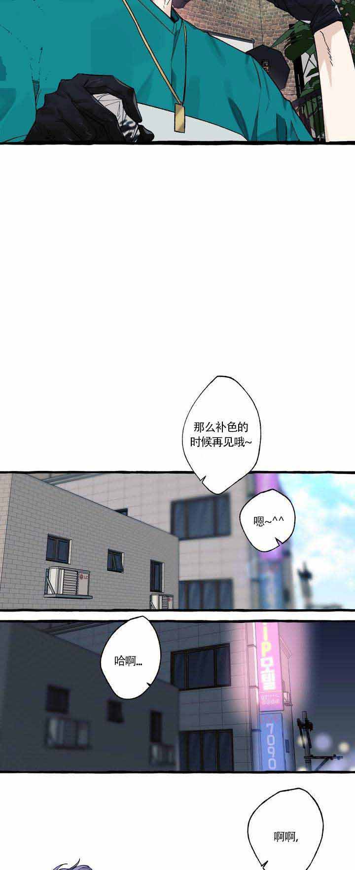 cover up/纹身师漫画,第1话2图