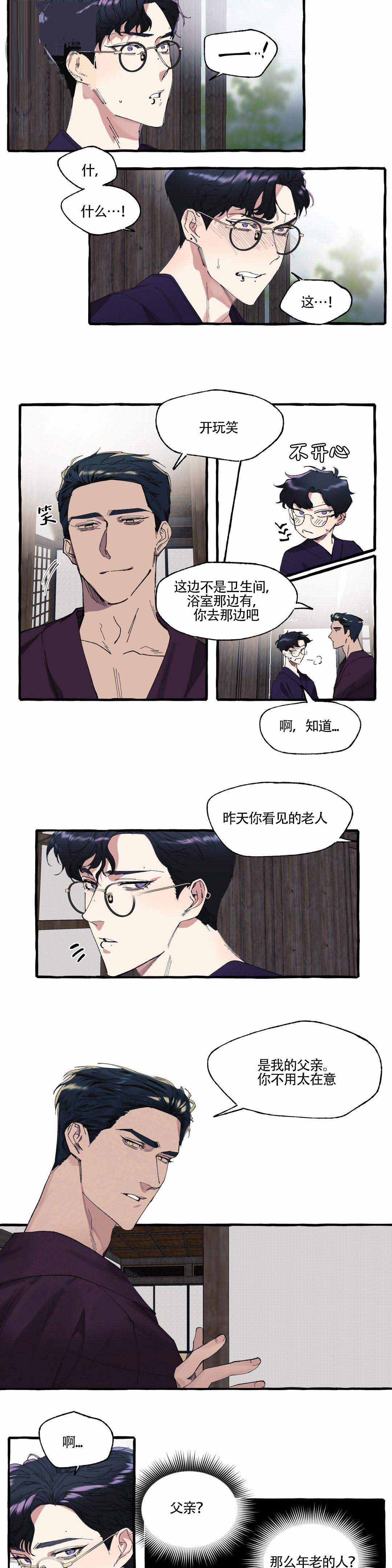 cover up/纹身师漫画,第5话4图