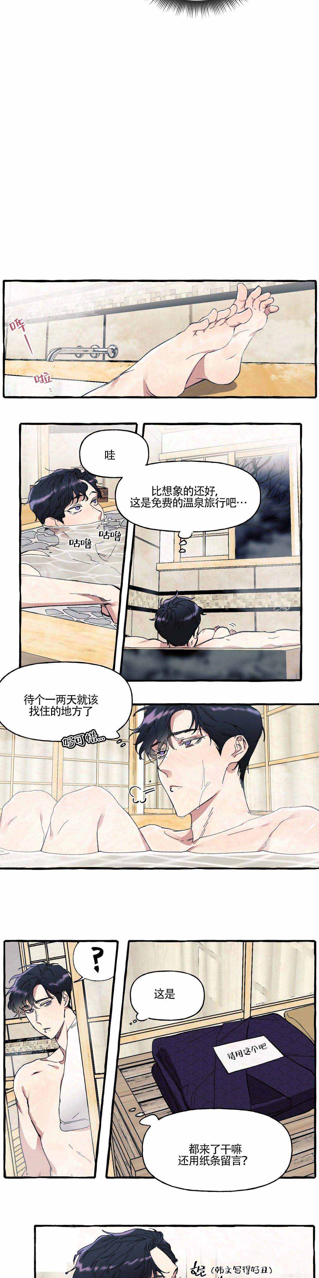 cover up/纹身师漫画,第3话2图