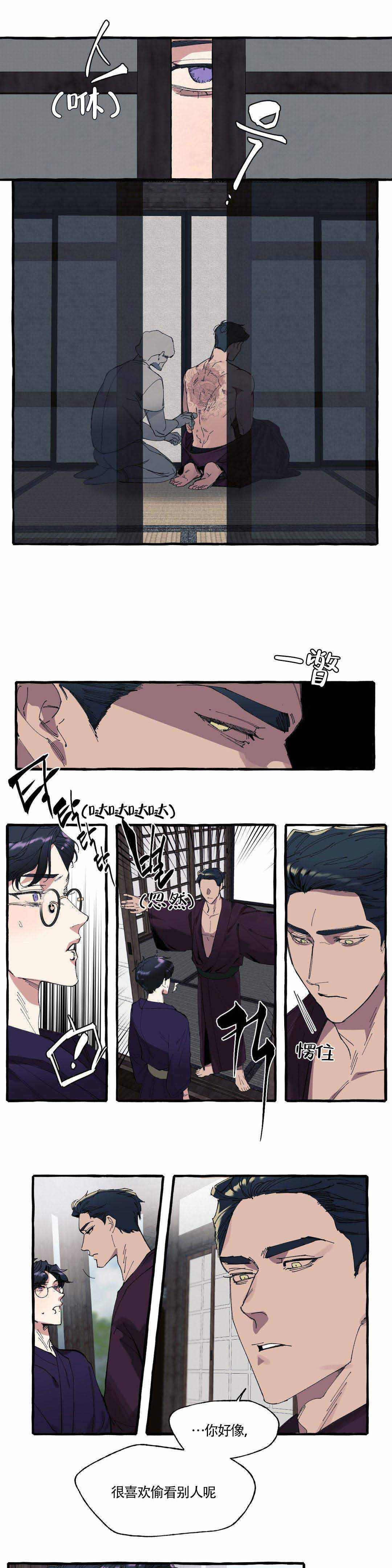 cover up/纹身师漫画,第5话3图