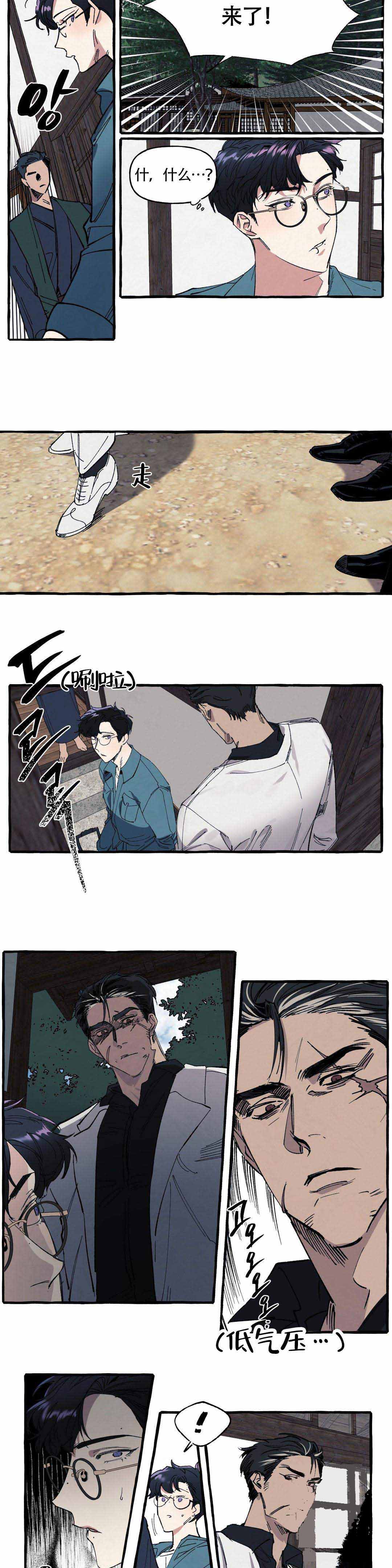 cover up/纹身师漫画,第7话3图