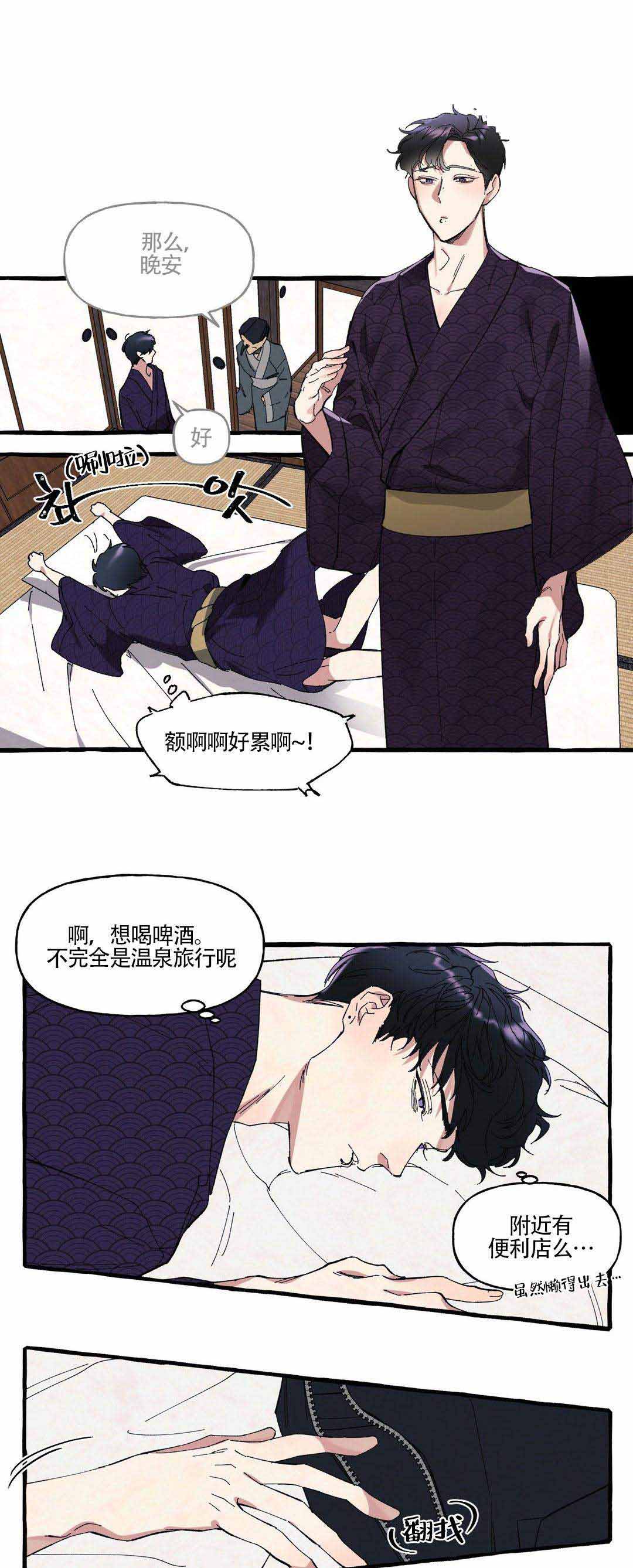 cover up/纹身师漫画,第4话1图