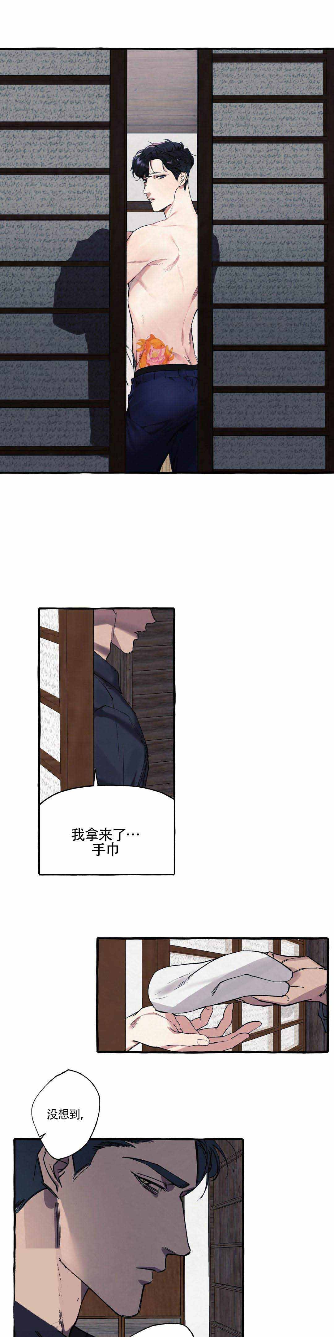 cover up/纹身师漫画,第6话5图