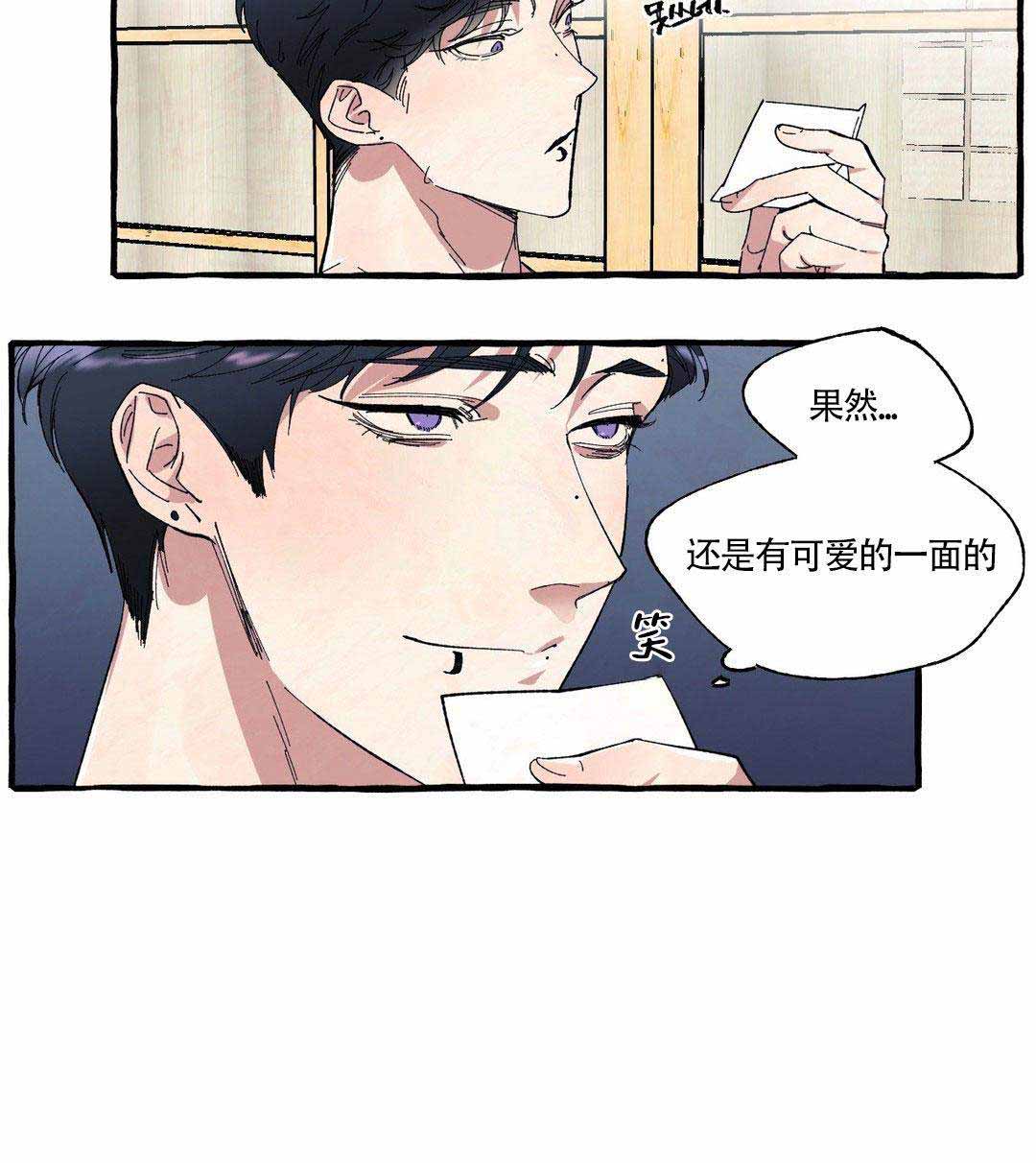 cover up/纹身师漫画,第3话3图