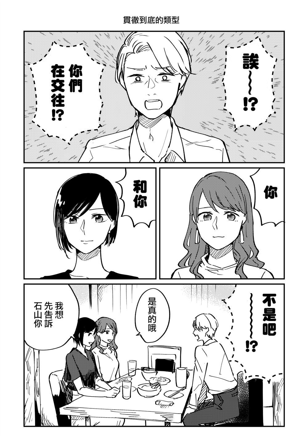 与上司同居漫画,第1话1图