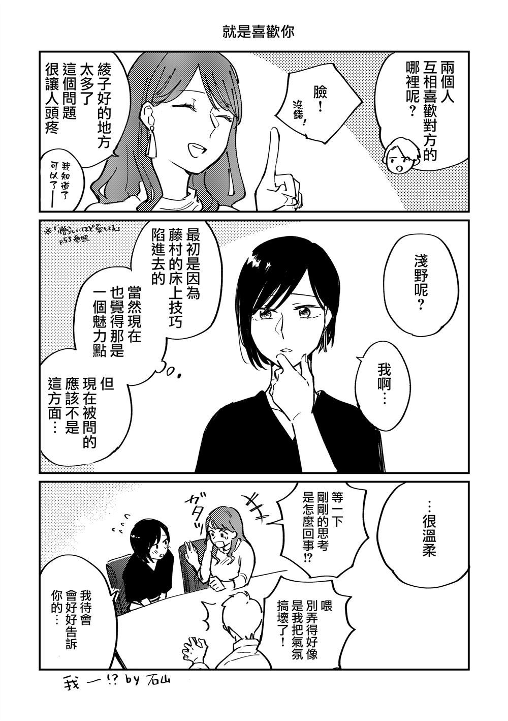 与上司同居漫画,第1话1图