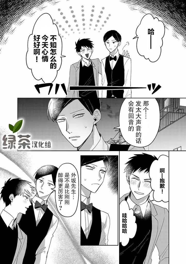 你可是医生哦漫画,第8话1图