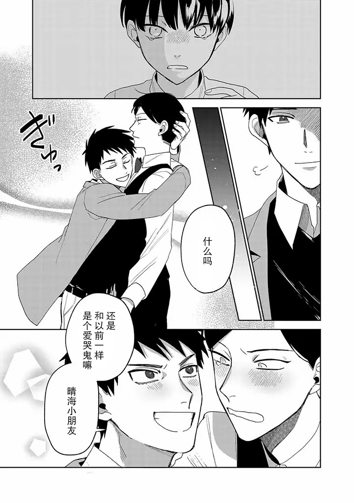 你可是医生哦漫画,第8话2图